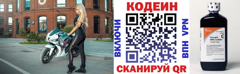 Купить  Карабулак  Codein напиток Lean (лин) 