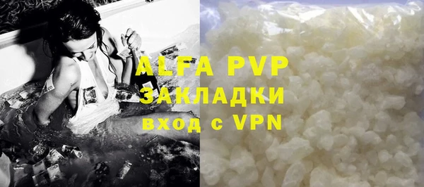 ALPHA PVP Волосово