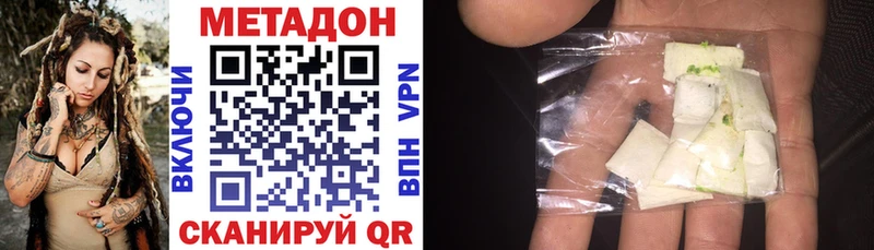 Метадон methadone  Купить  Карабулак 